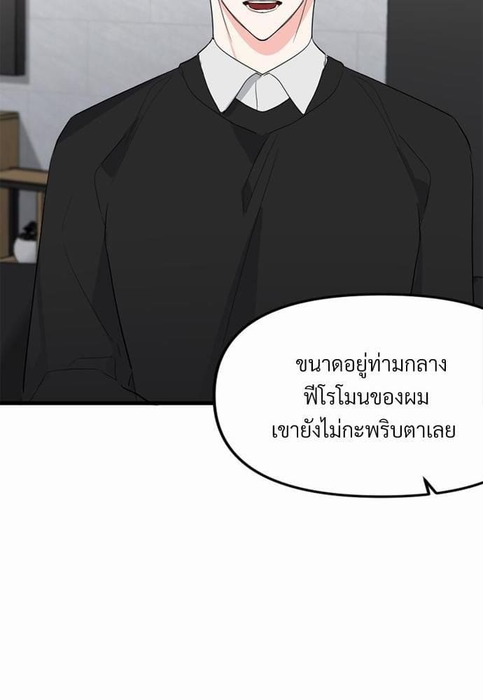 An Unscented Trace รักไร้กลิ่น ตอนที่ 555