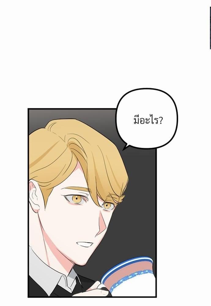 An Unscented Trace รักไร้กลิ่น ตอนที่ 559