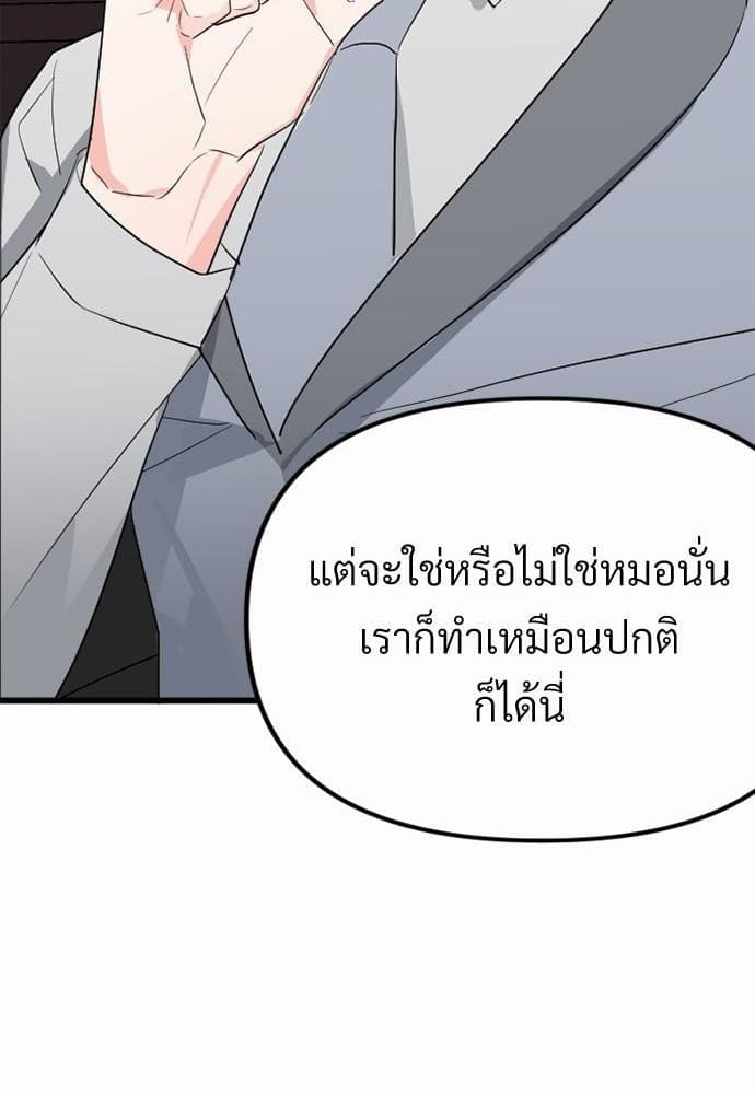 An Unscented Trace รักไร้กลิ่น ตอนที่ 565