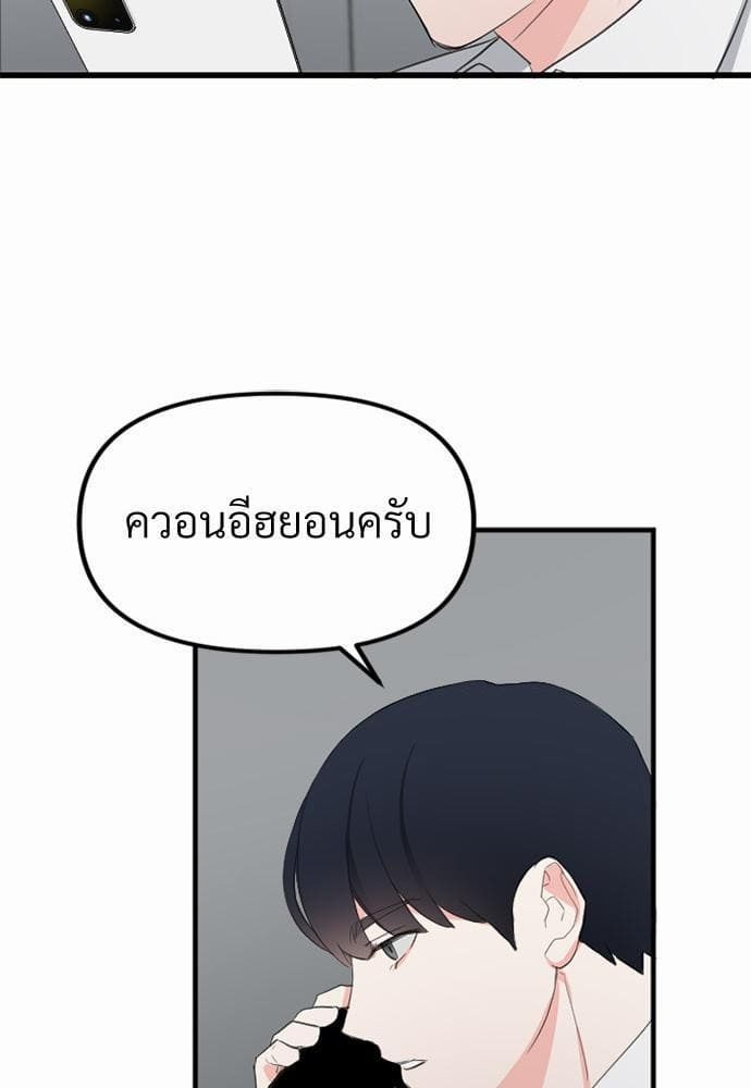 An Unscented Trace รักไร้กลิ่น ตอนที่ 576