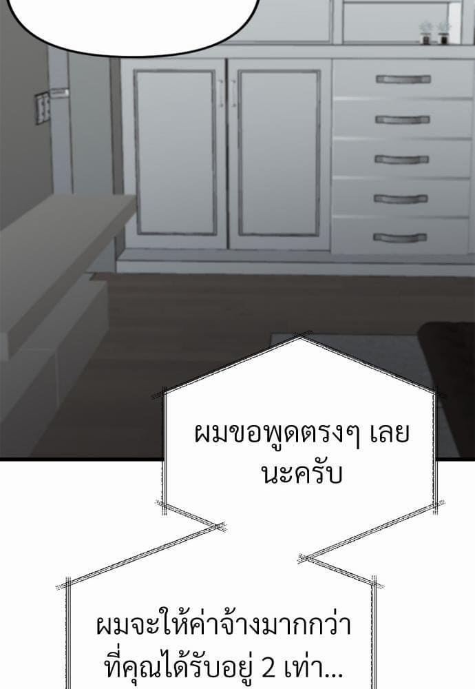 An Unscented Trace รักไร้กลิ่น ตอนที่ 578