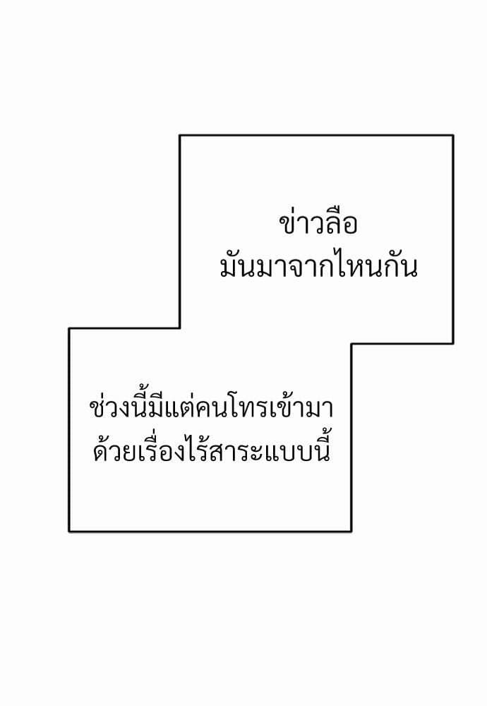 An Unscented Trace รักไร้กลิ่น ตอนที่ 582