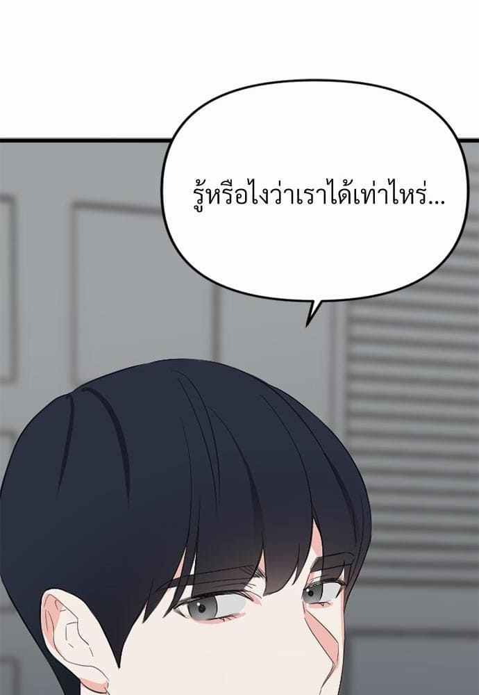 An Unscented Trace รักไร้กลิ่น ตอนที่ 583