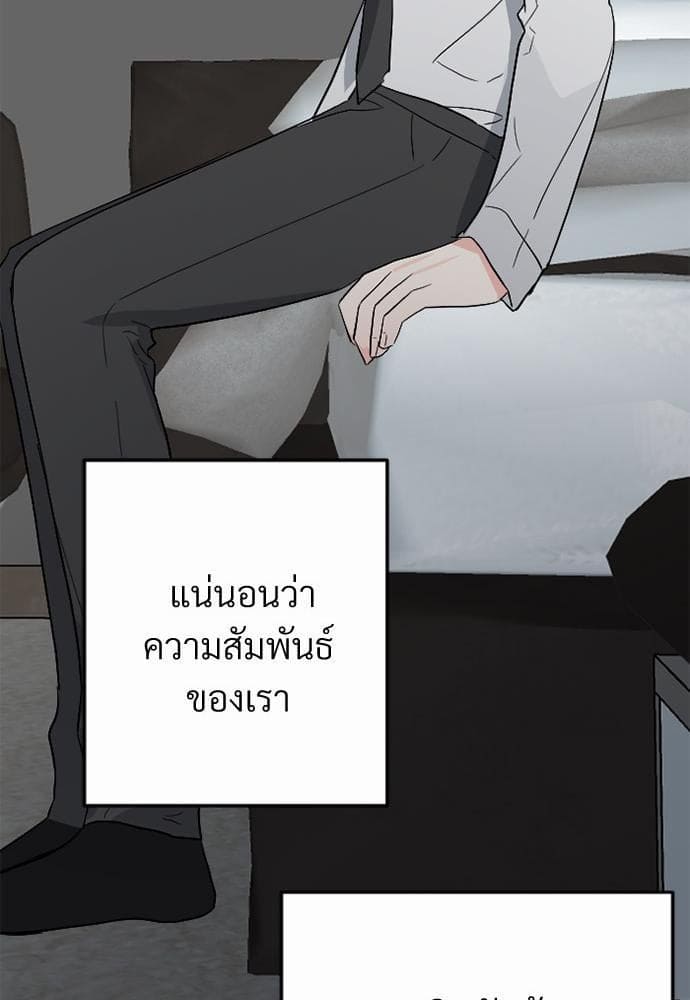 An Unscented Trace รักไร้กลิ่น ตอนที่ 586