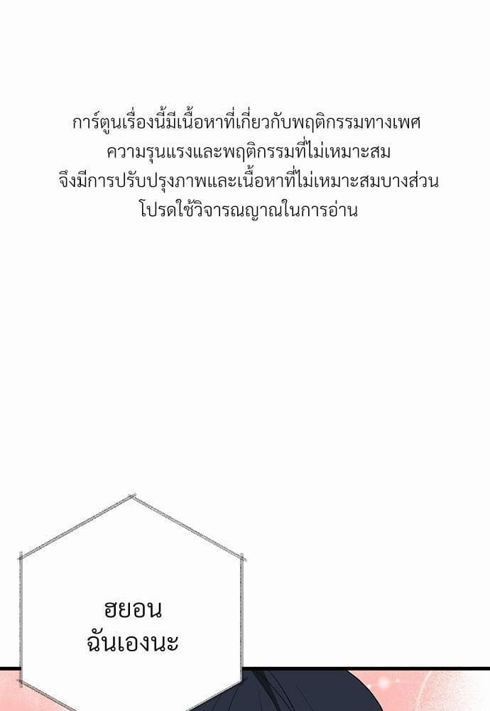 An Unscented Trace รักไร้กลิ่น ตอนที่ 601