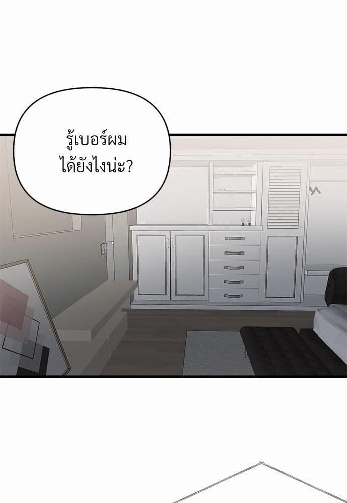 An Unscented Trace รักไร้กลิ่น ตอนที่ 604