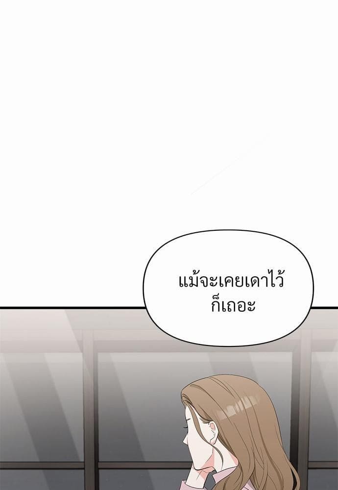 An Unscented Trace รักไร้กลิ่น ตอนที่ 607