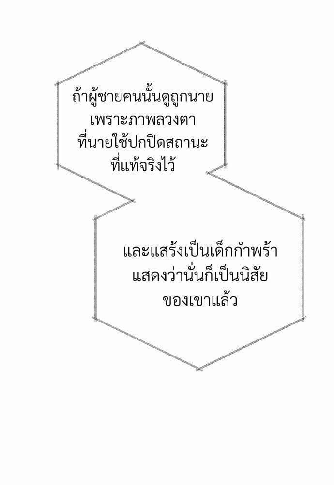 An Unscented Trace รักไร้กลิ่น ตอนที่ 609