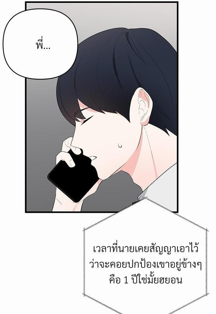 An Unscented Trace รักไร้กลิ่น ตอนที่ 610