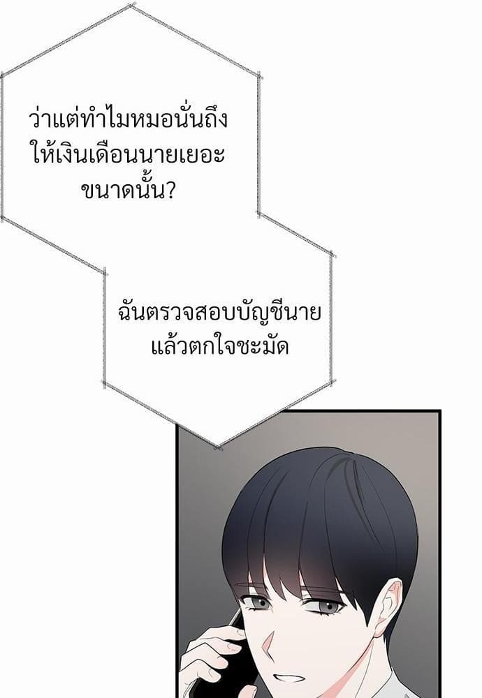 An Unscented Trace รักไร้กลิ่น ตอนที่ 616