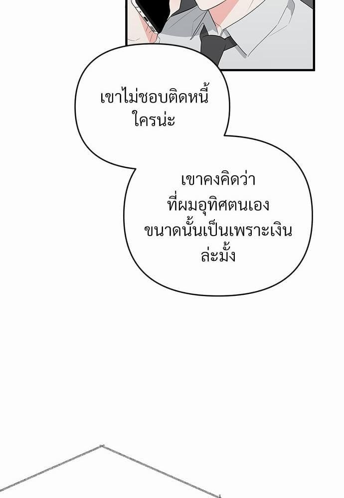 An Unscented Trace รักไร้กลิ่น ตอนที่ 617