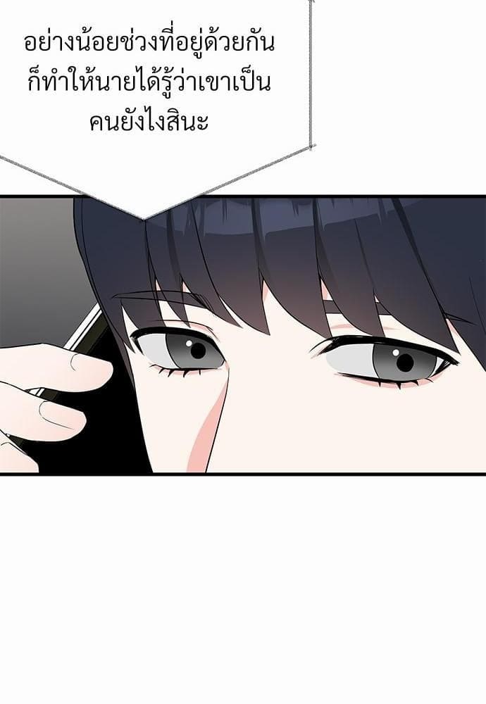 An Unscented Trace รักไร้กลิ่น ตอนที่ 618