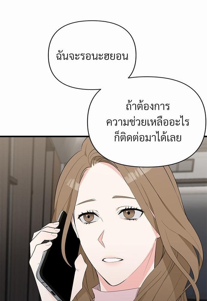 An Unscented Trace รักไร้กลิ่น ตอนที่ 619