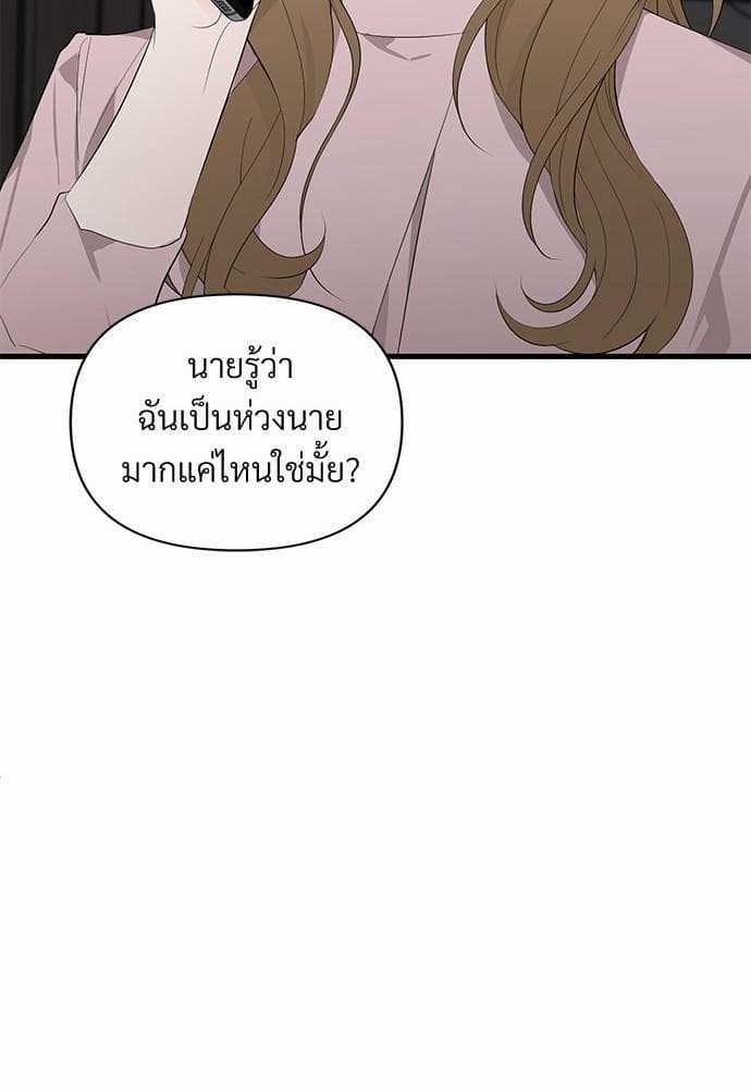 An Unscented Trace รักไร้กลิ่น ตอนที่ 620