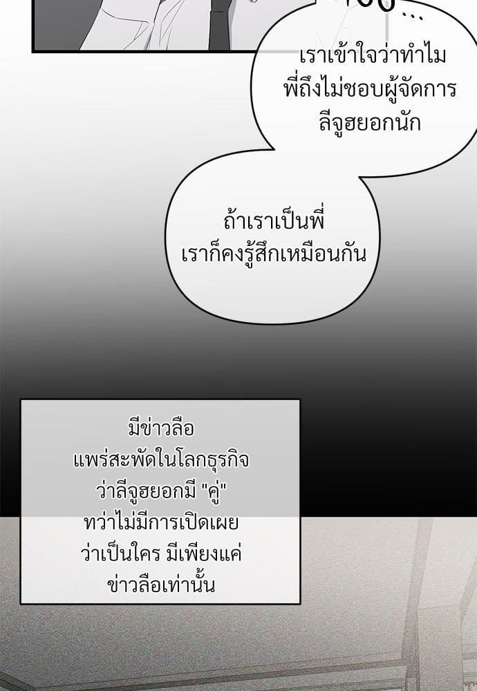 An Unscented Trace รักไร้กลิ่น ตอนที่ 623