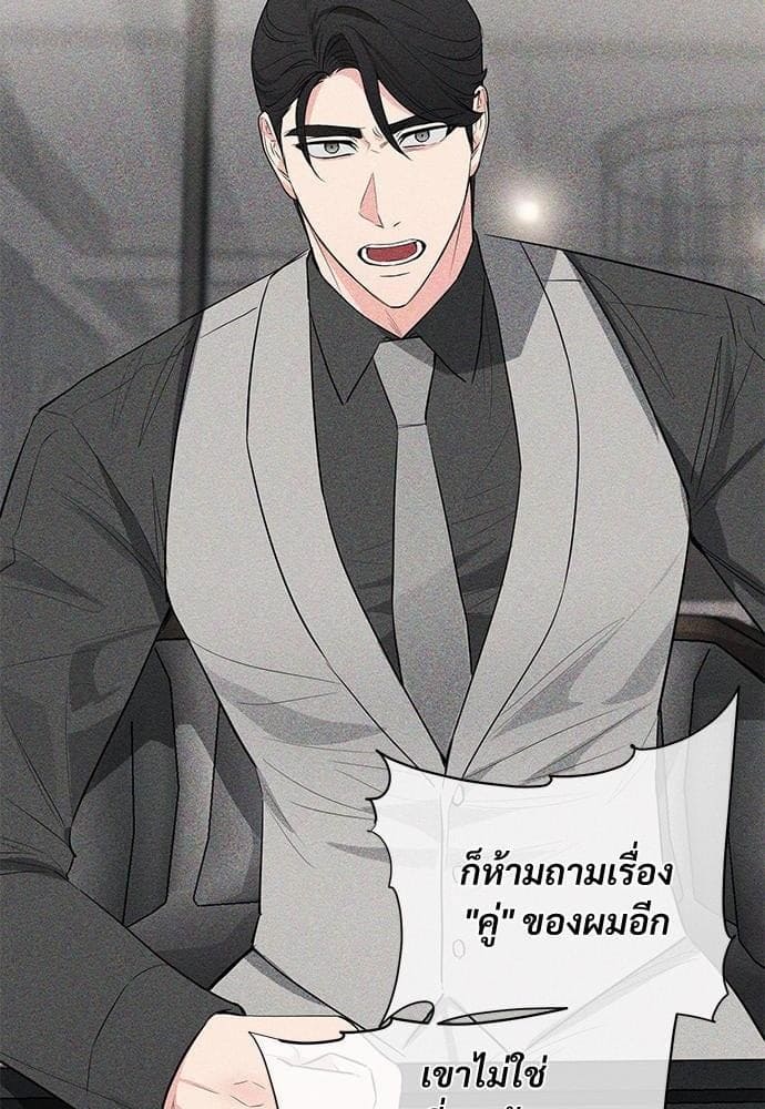 An Unscented Trace รักไร้กลิ่น ตอนที่ 626