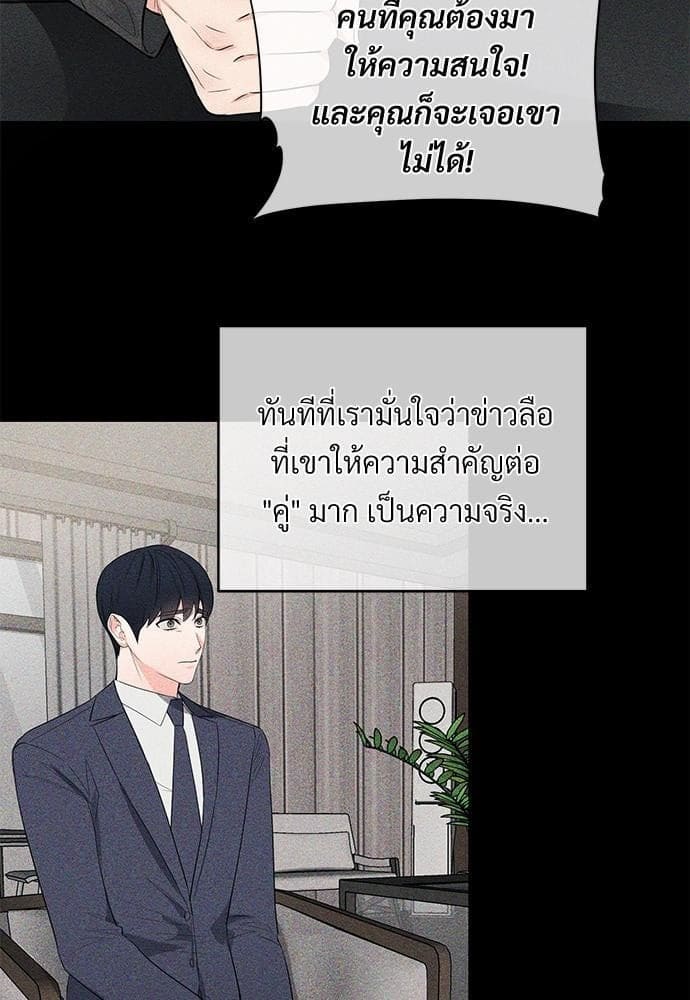 An Unscented Trace รักไร้กลิ่น ตอนที่ 627