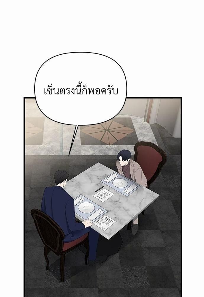 An Unscented Trace รักไร้กลิ่น ตอนที่ 630