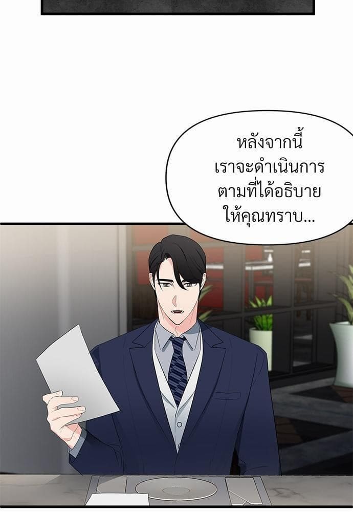 An Unscented Trace รักไร้กลิ่น ตอนที่ 631