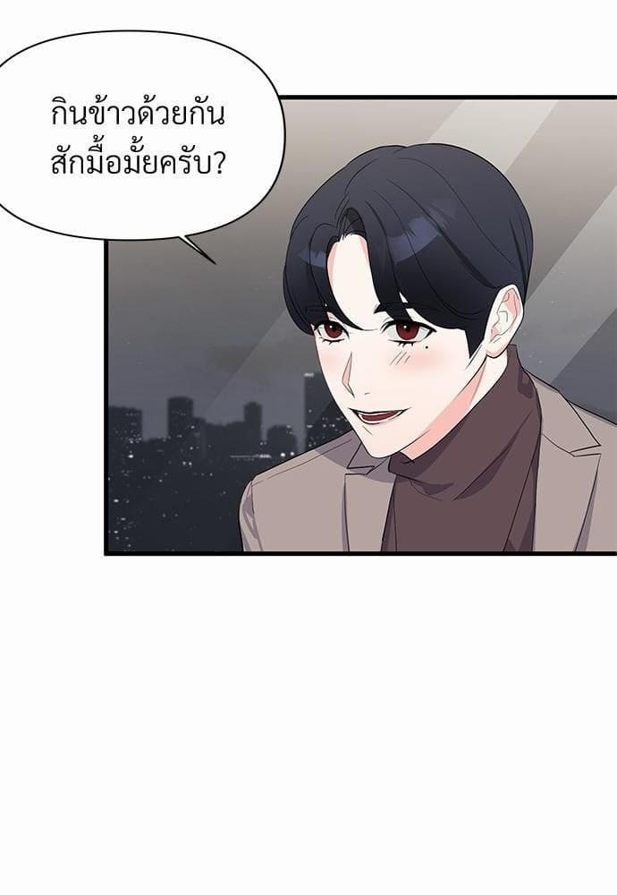 An Unscented Trace รักไร้กลิ่น ตอนที่ 632