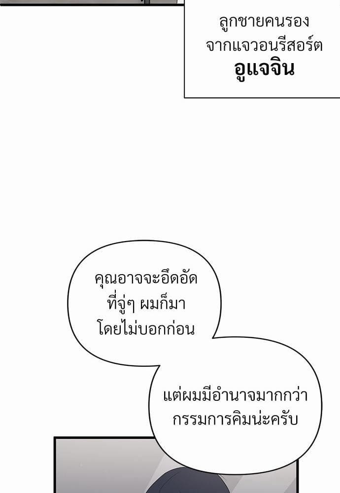 An Unscented Trace รักไร้กลิ่น ตอนที่ 635