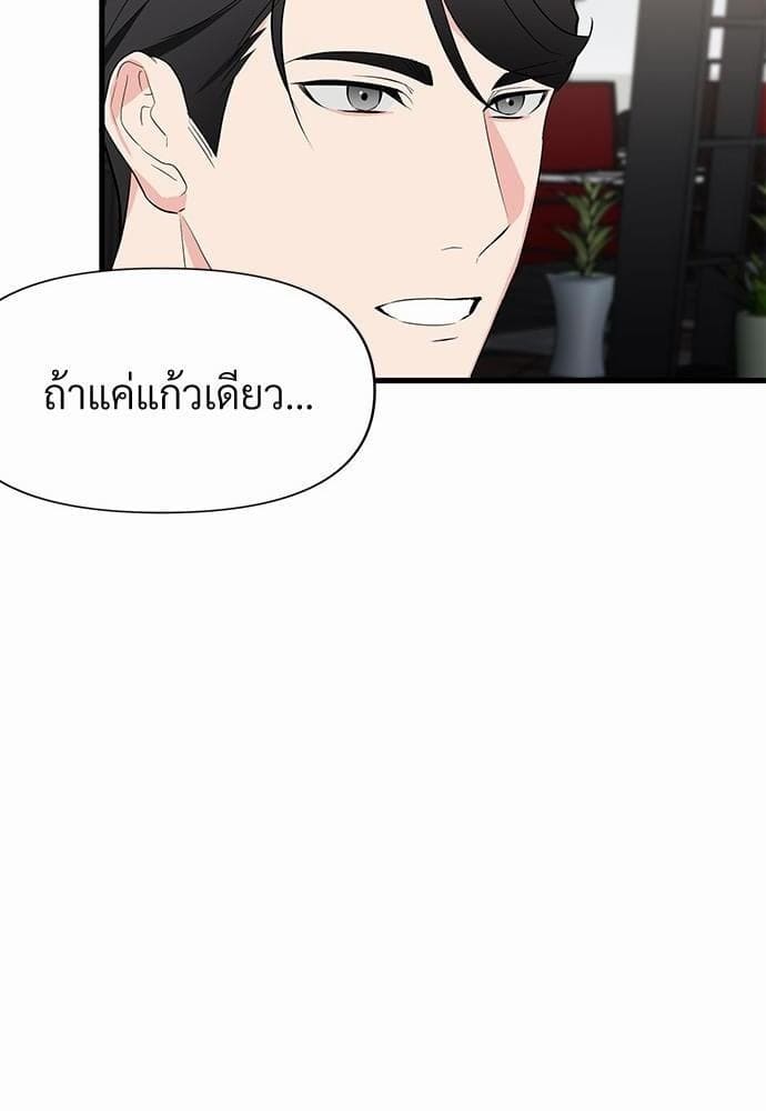 An Unscented Trace รักไร้กลิ่น ตอนที่ 638