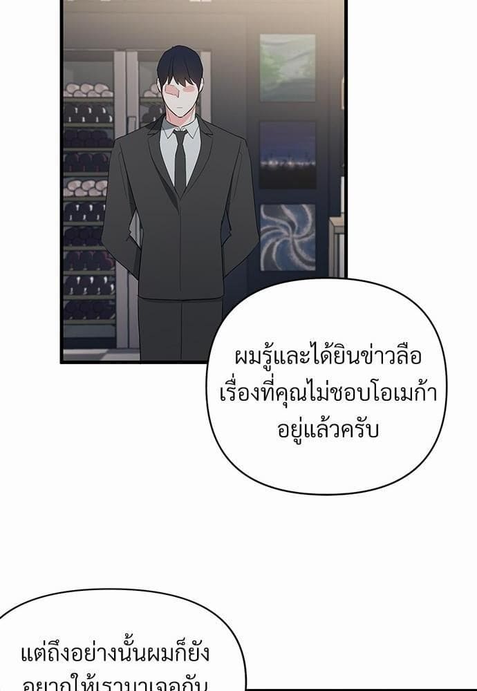 An Unscented Trace รักไร้กลิ่น ตอนที่ 640