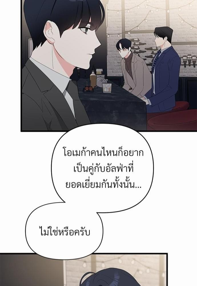 An Unscented Trace รักไร้กลิ่น ตอนที่ 642