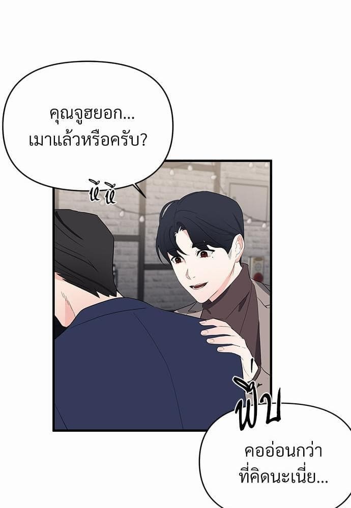 An Unscented Trace รักไร้กลิ่น ตอนที่ 649