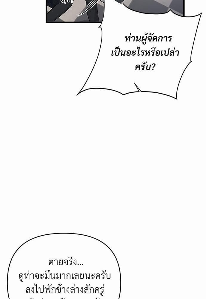 An Unscented Trace รักไร้กลิ่น ตอนที่ 653