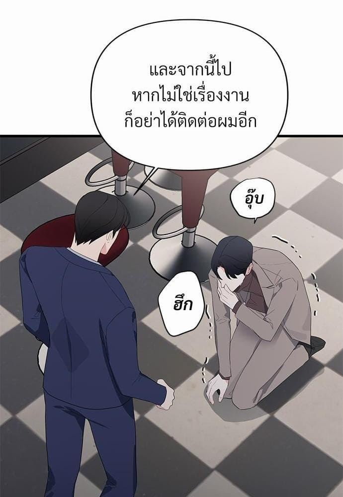 An Unscented Trace รักไร้กลิ่น ตอนที่ 662