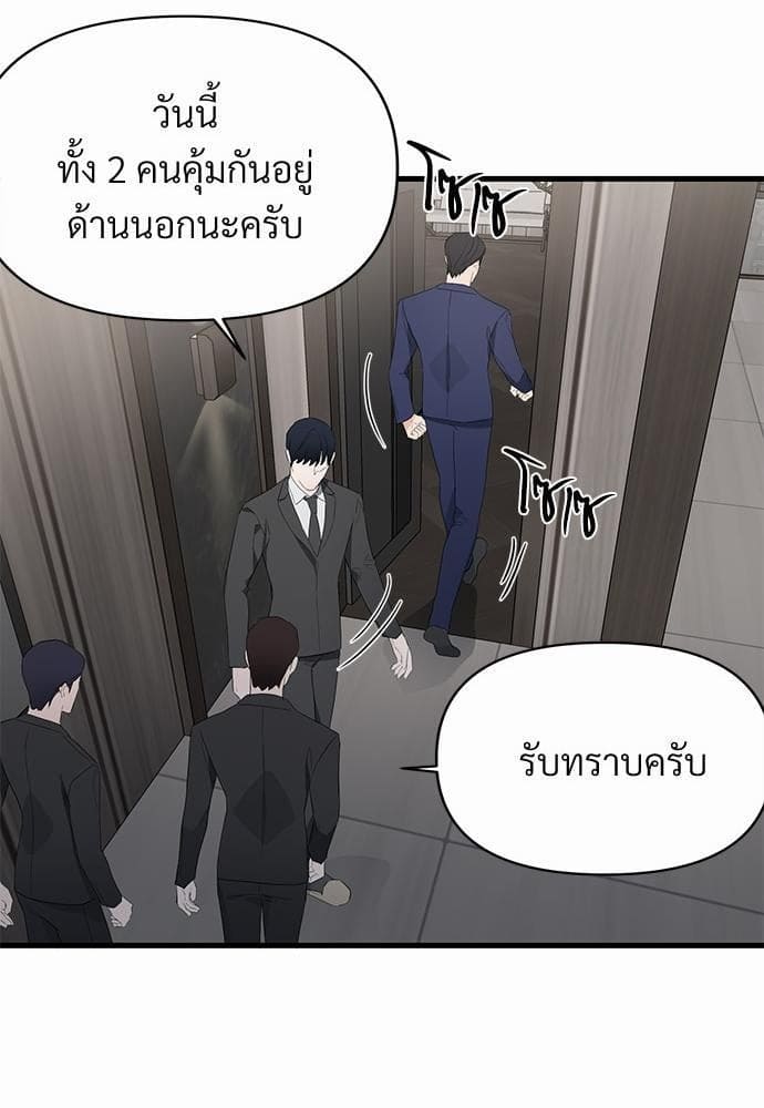 An Unscented Trace รักไร้กลิ่น ตอนที่ 667