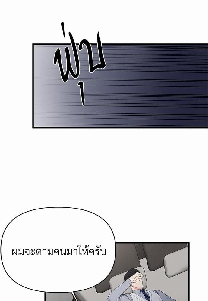 An Unscented Trace รักไร้กลิ่น ตอนที่ 668