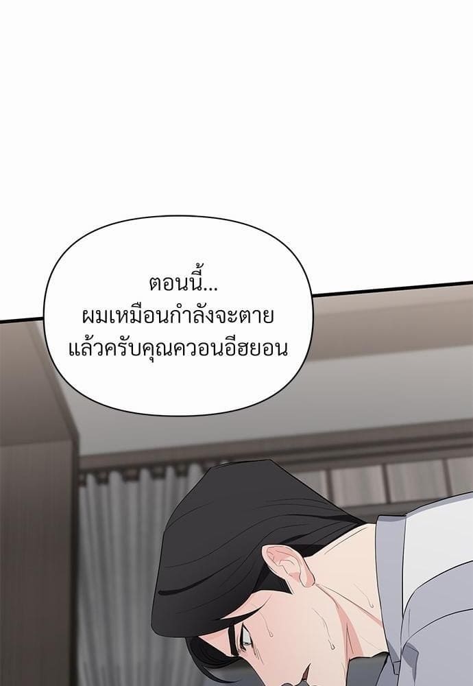 An Unscented Trace รักไร้กลิ่น ตอนที่ 678