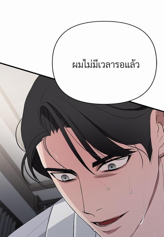 An Unscented Trace รักไร้กลิ่น ตอนที่ 680