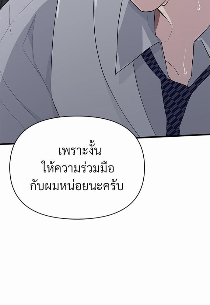 An Unscented Trace รักไร้กลิ่น ตอนที่ 681