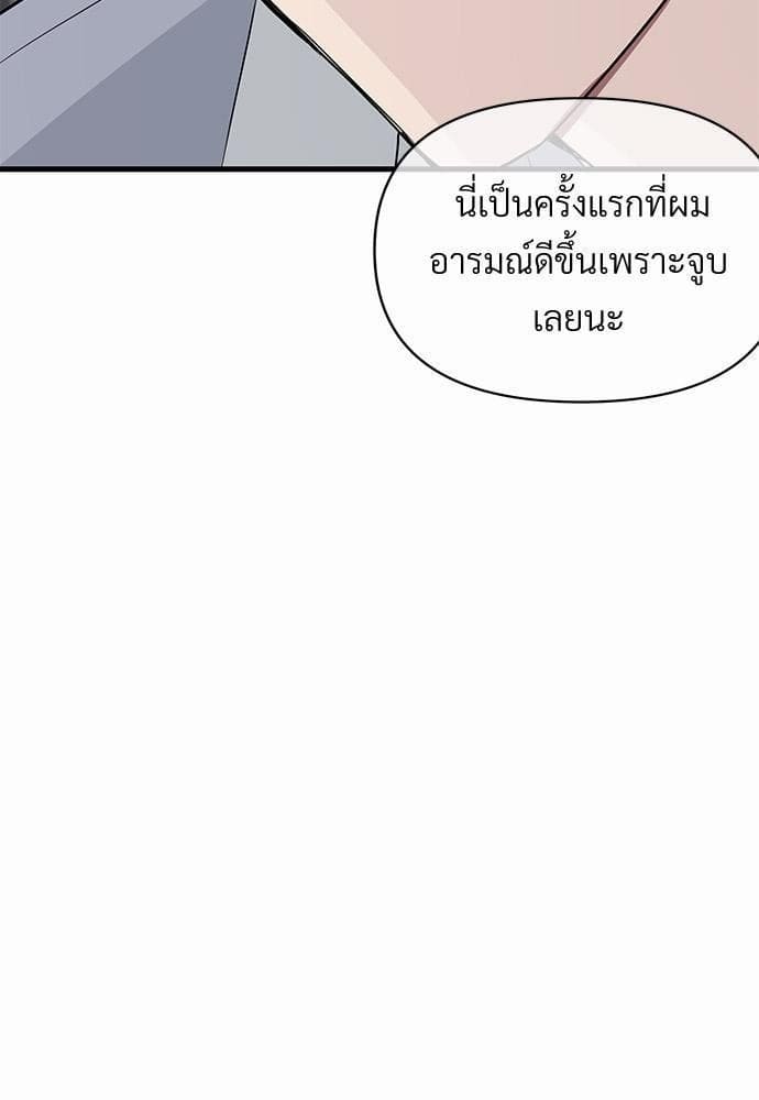 An Unscented Trace รักไร้กลิ่น ตอนที่ 709