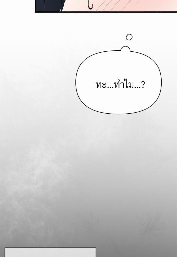 An Unscented Trace รักไร้กลิ่น ตอนที่ 716