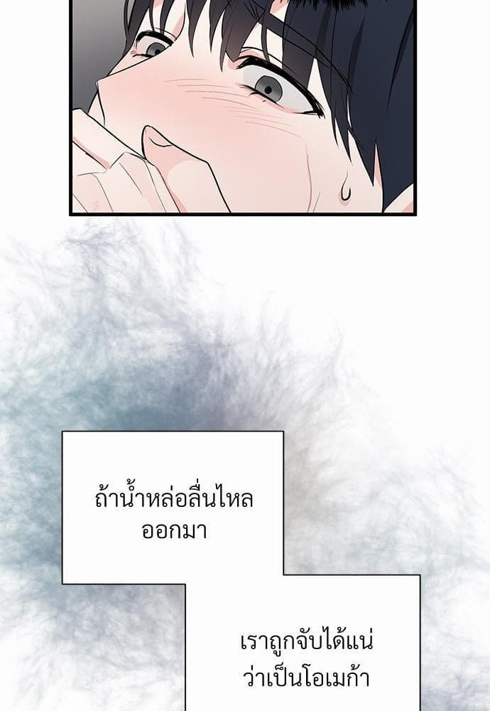 An Unscented Trace รักไร้กลิ่น ตอนที่ 733