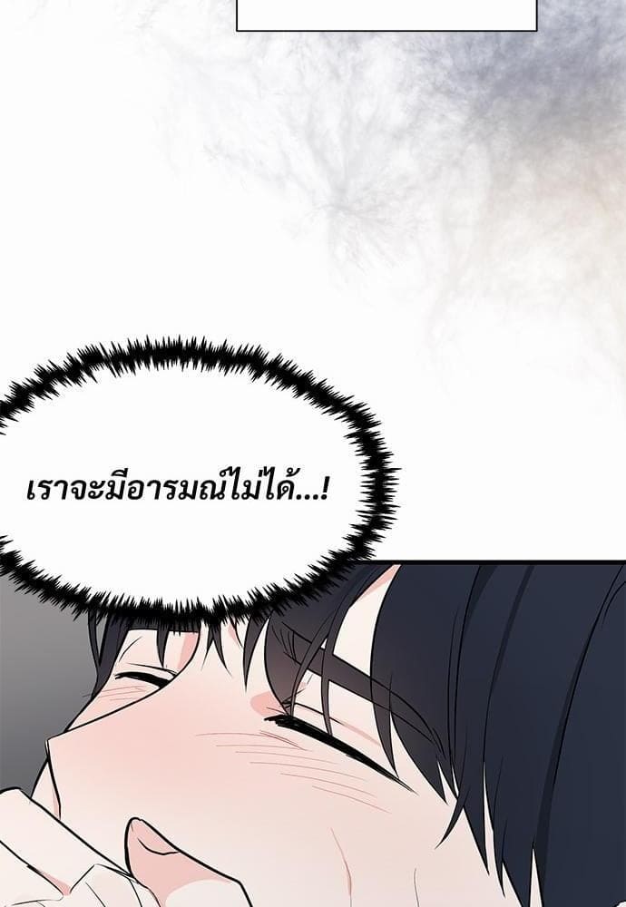 An Unscented Trace รักไร้กลิ่น ตอนที่ 734