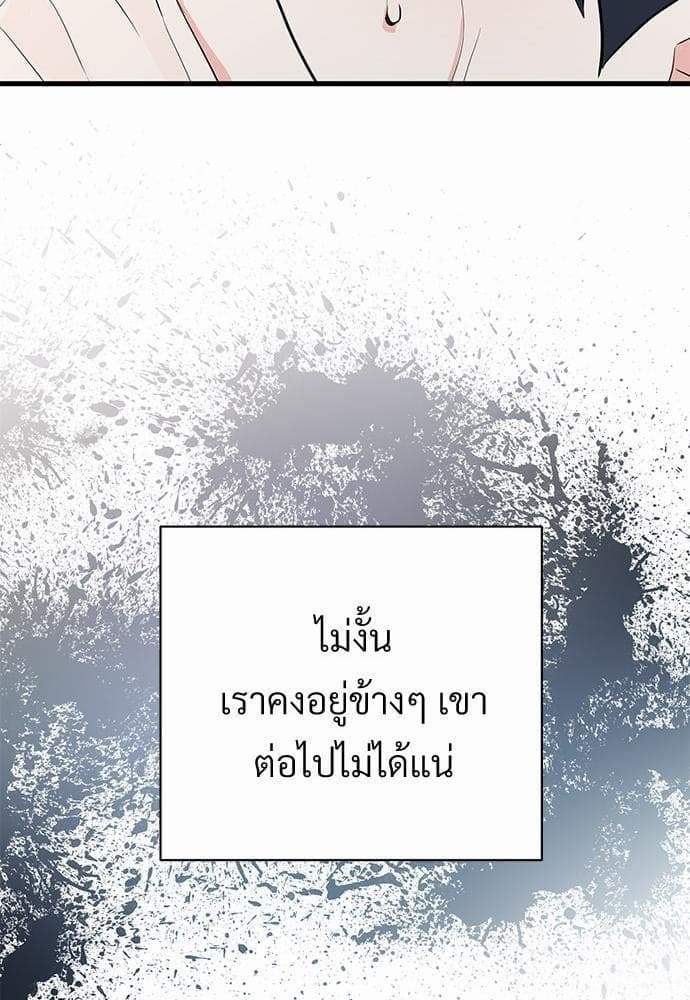 An Unscented Trace รักไร้กลิ่น ตอนที่ 735