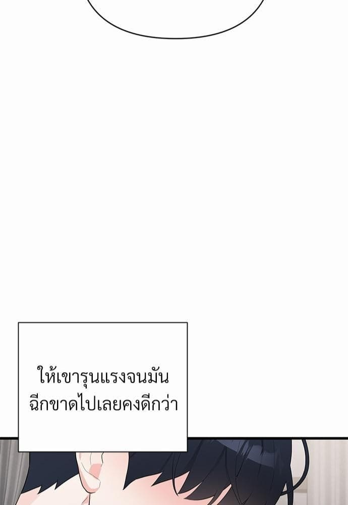 An Unscented Trace รักไร้กลิ่น ตอนที่ 743