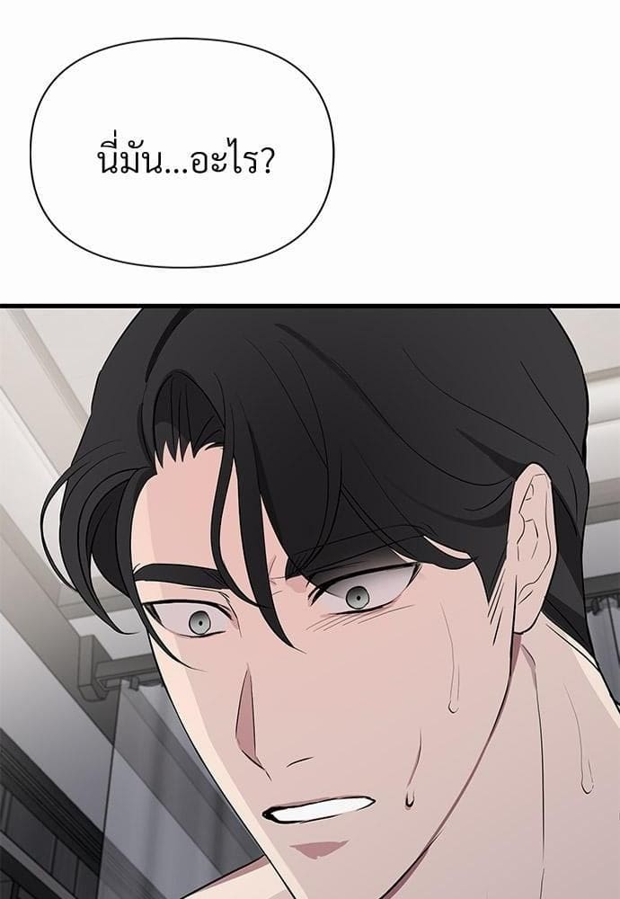 An Unscented Trace รักไร้กลิ่น ตอนที่ 754