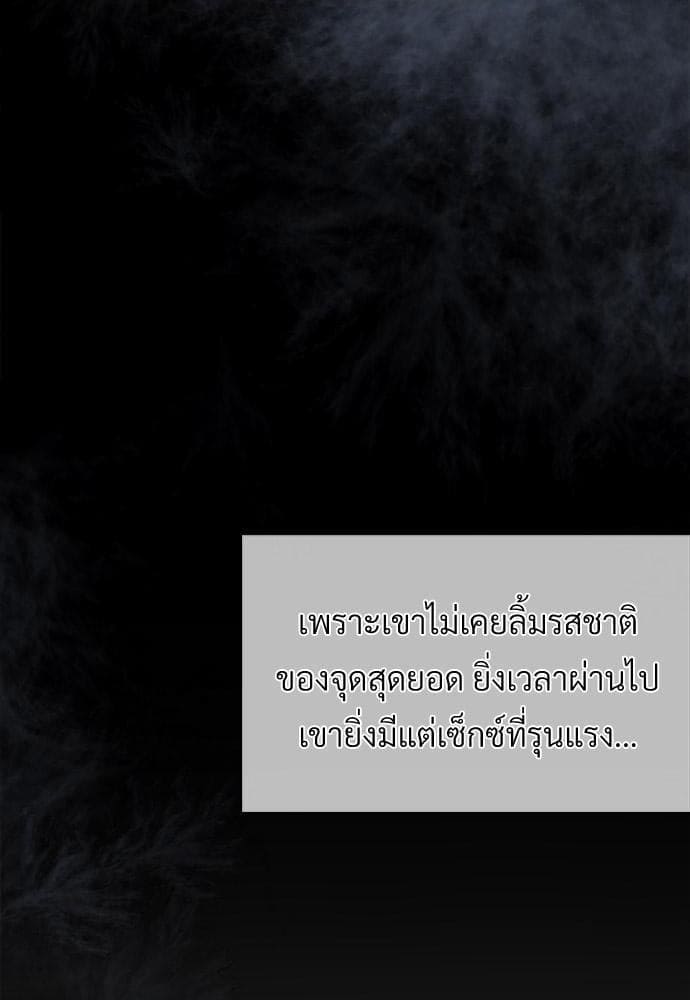 An Unscented Trace รักไร้กลิ่น ตอนที่ 756