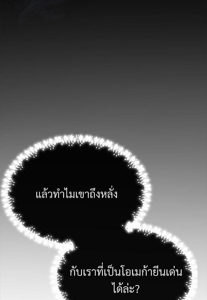 An Unscented Trace รักไร้กลิ่น ตอนที่ 757