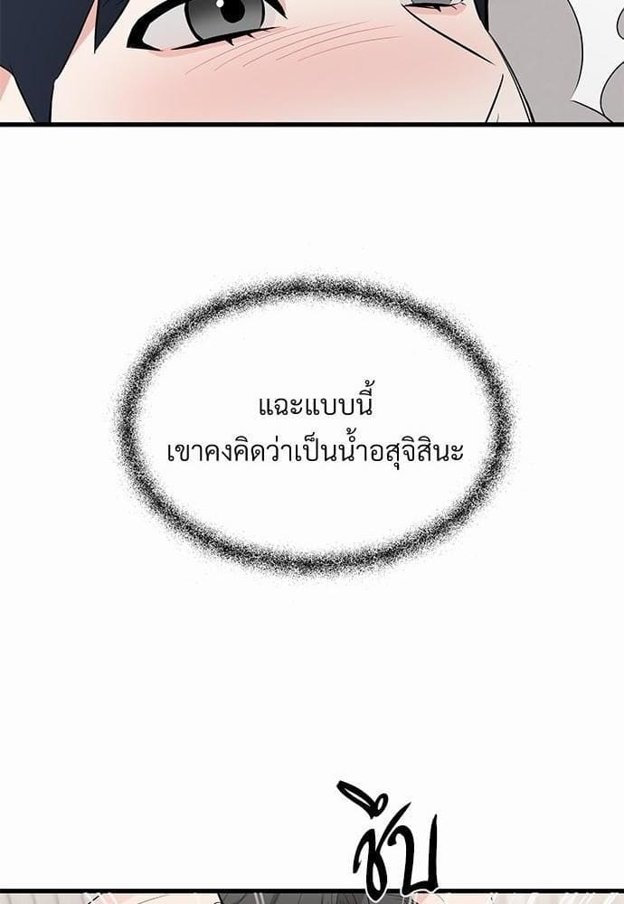 An Unscented Trace รักไร้กลิ่น ตอนที่ 764