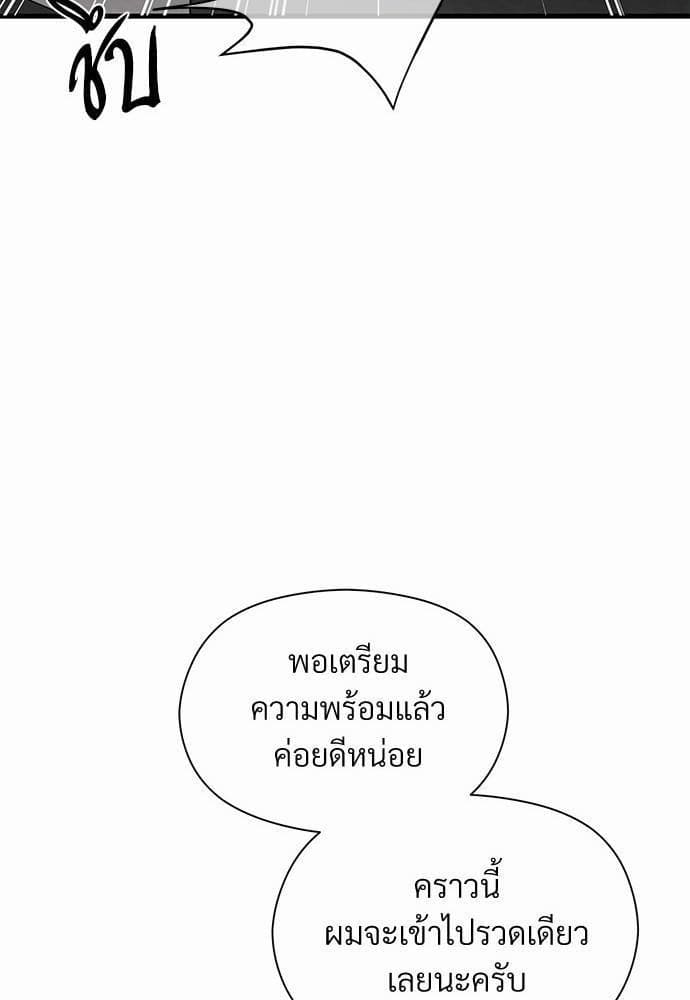 An Unscented Trace รักไร้กลิ่น ตอนที่ 766