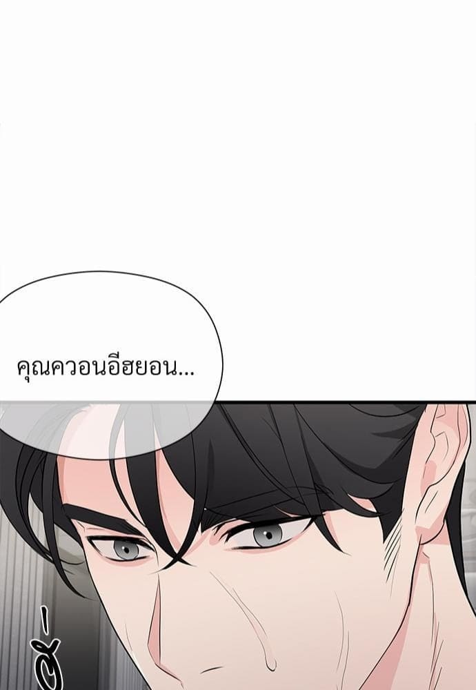 An Unscented Trace รักไร้กลิ่น ตอนที่ 783