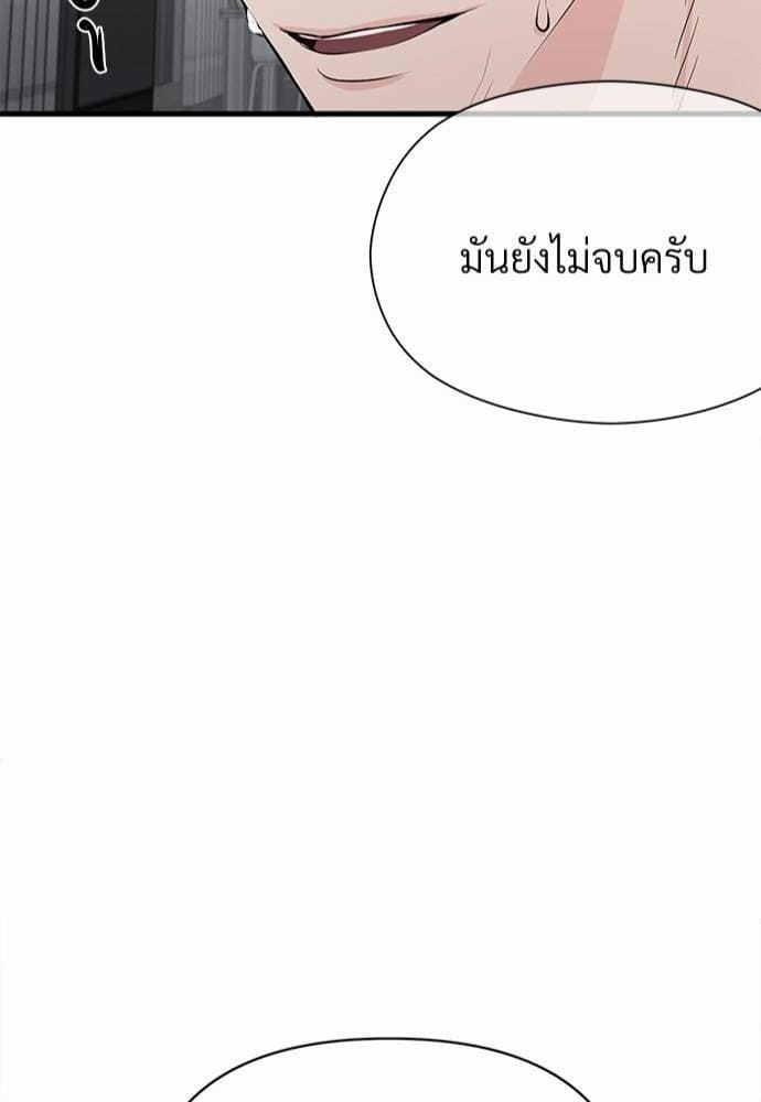 An Unscented Trace รักไร้กลิ่น ตอนที่ 784