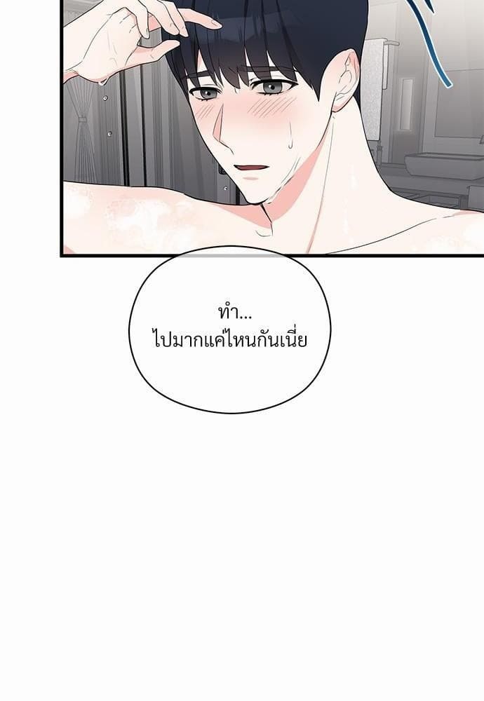 An Unscented Trace รักไร้กลิ่น ตอนที่ 806